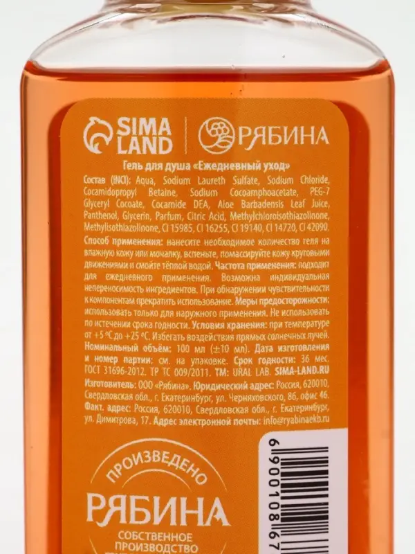 URAL LAB Арома Саунд Набор два геля для душа, 2х100 и мочалка для тела, мандарин и тыква URAL LAB Арома Саунд Набор два геля для душа, 2х100 и мочалка для тела, мандарин и тыква