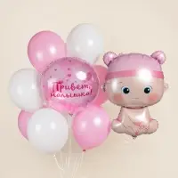 Воздушный шар фольгированный 20" «Привет, Малышка!»