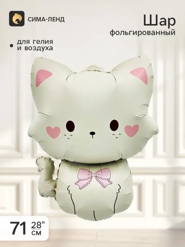 Воздушный шар фольгированный 28" &laquo;Кошечка с бантом&raquo;