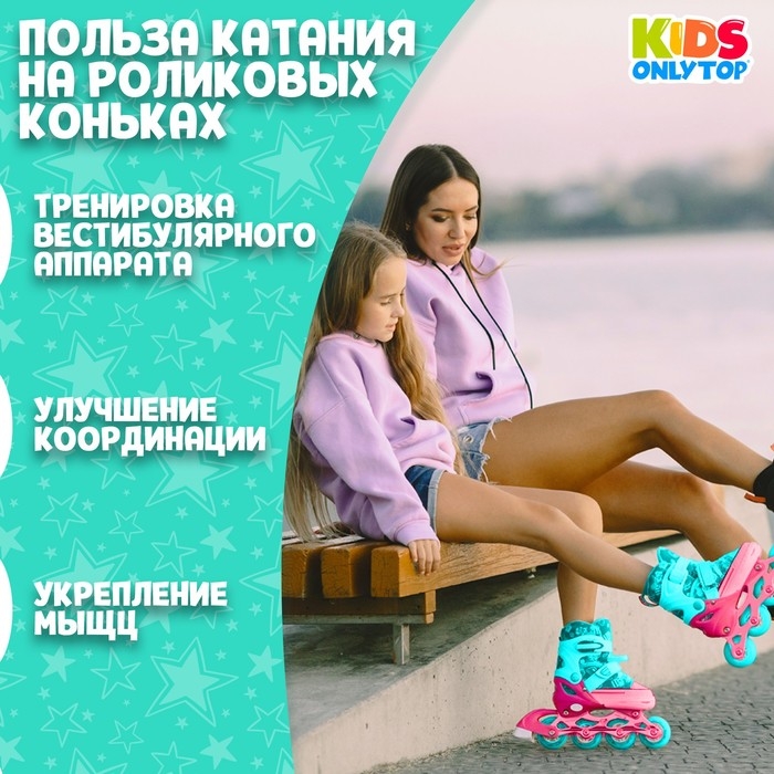 Роликовые коньки раздвижные ONLYTOP, р. 38-41, светящиеся колёса PU 70 мм Роликовые коньки раздвижные ONLYTOP, р. 38-41, светящиеся колёса PU 70 мм