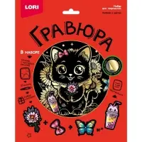 Гравюра 18*24 "Котёнок в цветах" (золото) Гр-769