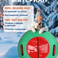 Ватрушка (тюбинг) Snow Cat, диаметр чехла 100 см, зелёно-красная
