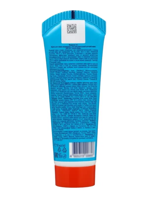 Солнцезащитный крем водостойкий Africa Kids baby для самых маленьких SPF 45+, 50 мл