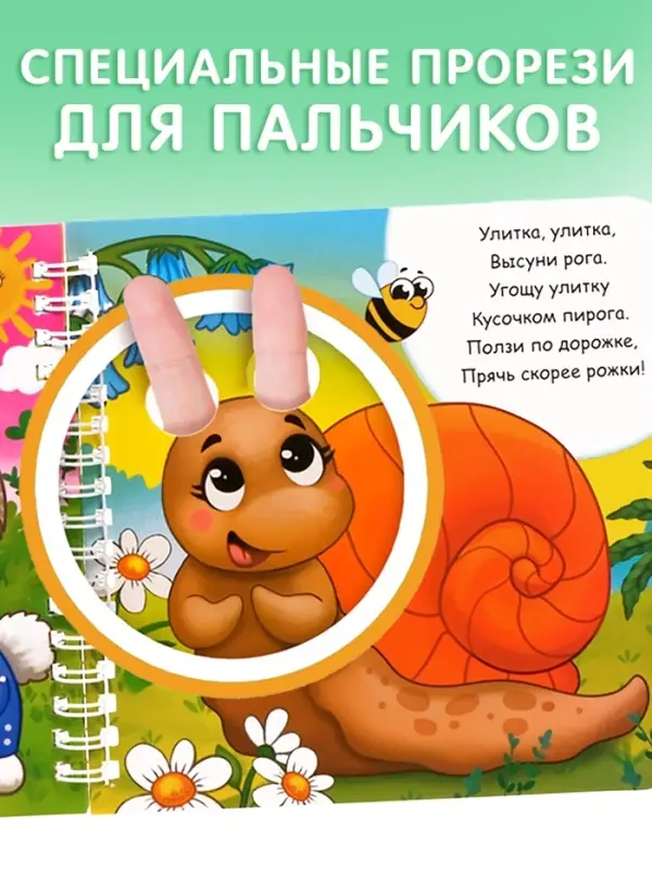 Книги картонные &laquo;Играем с пальчиками&raquo;, набор 2 шт. по 12 стр.