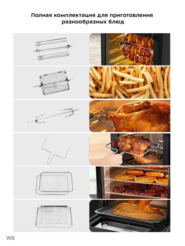 Аэрогриль электрический КТ-2236 (3 в 1) - 15 л - 1800 Вт Аэрогриль электрический КТ-2236 (3 в 1) - 15 л - 1800 Вт