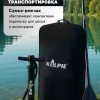 Сапборд надувной KELPIE 10.4", прогулочный, 315&times;80&times;15 см, зелёный
