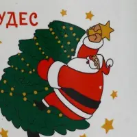 Кружка новогодняя «Чудес в новом году», матовая, 530 мл Кружка новогодняя «Чудес в новом году», матовая, 530 мл