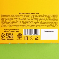 Шоколад «ХВ» молочный, пасха, 70 г.