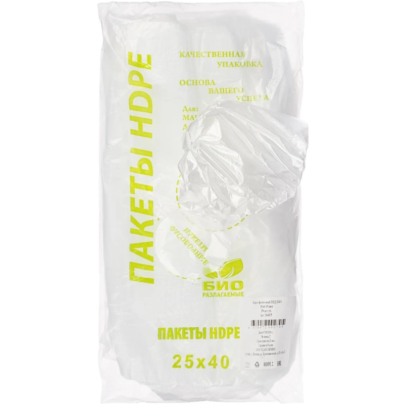 Пакет фасовочный ПНД БИО 25х40 15мкм 250шт /уп