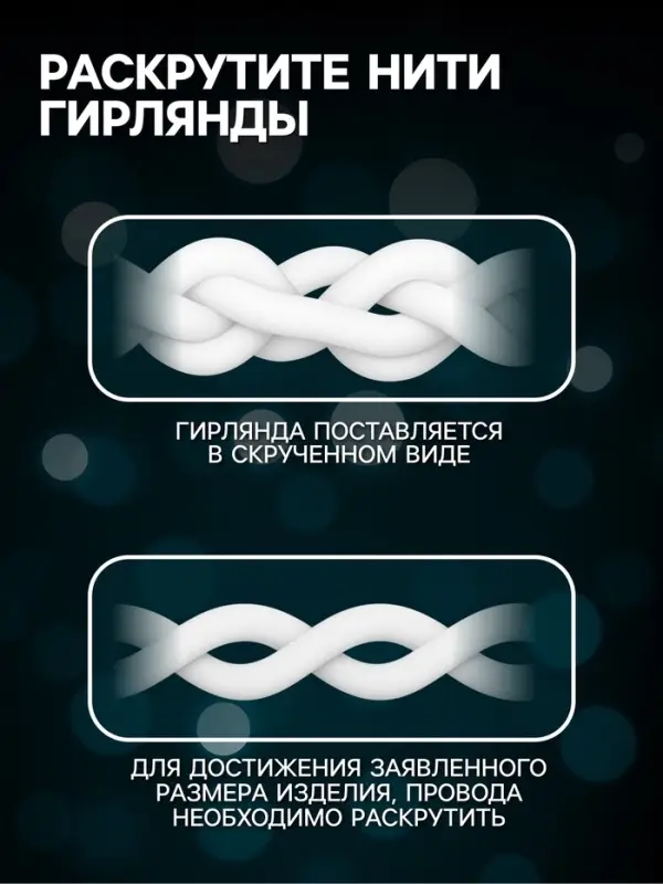 Гирлянда &laquo;Занавес&raquo; 2&times;1.5 м с насадками &laquo;Ёжики&raquo;, IP20, прозрачная нить, 360 LED, свечение мульти, 8 режимов, 220 В