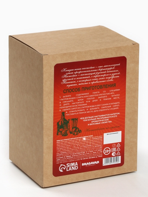 Набор для приготовления настойки «Ликёр: апероль», набор специй, штоф