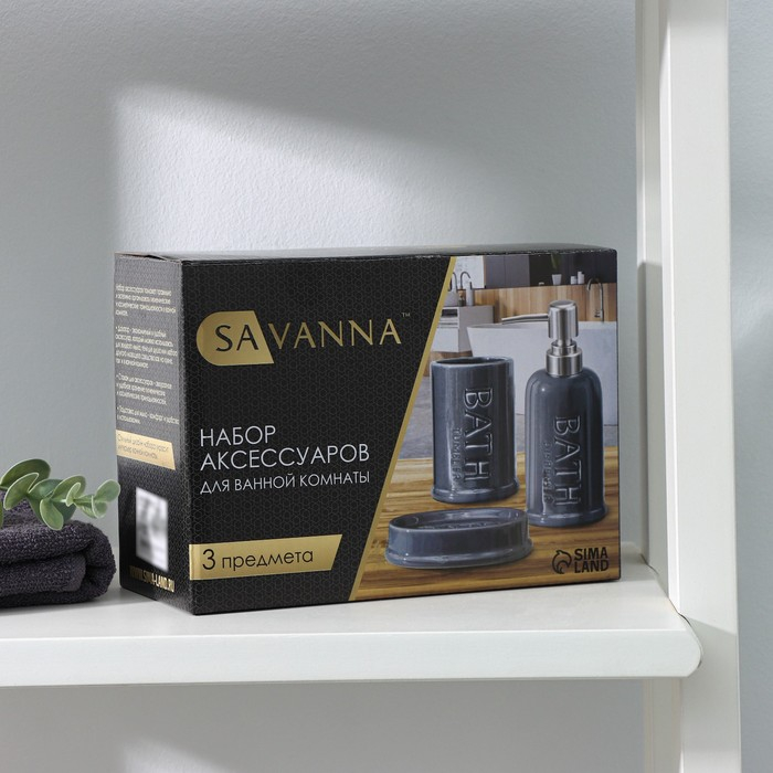 Набор аксессуаров для ванной комнаты SAVANNA «Бэкки», 3 предмета (мыльница, дозатор для мыла 400 мл, стакан), керамика, цвет белый Набор аксессуаров для ванной комнаты SAVANNA «Бэкки», 3 предмета (мыльница, дозатор для мыла 400 мл, стакан), керамика, цвет белый