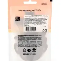 Колечки мясные TitBit для кошек, из говядины, 40 г
