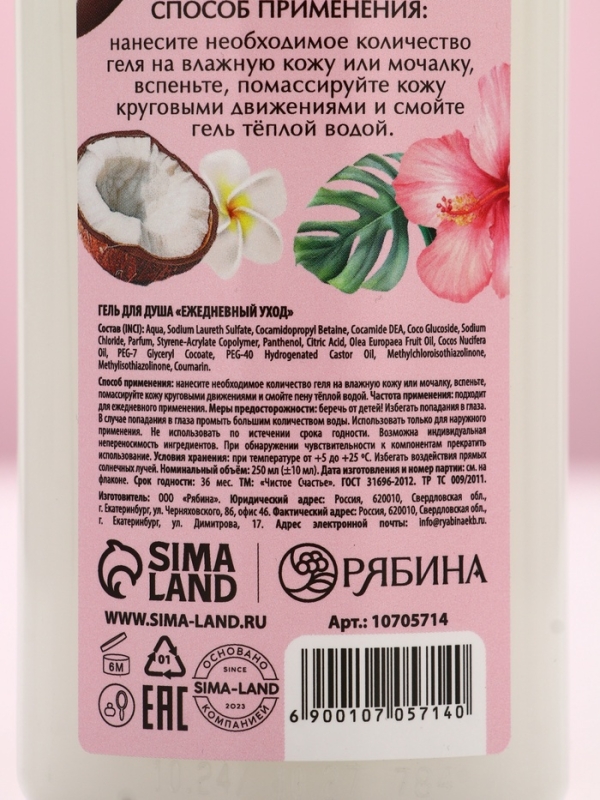 Набор Набор "Самой милой", гель для душа, 250 мл и бомбочки для ванны, 4х40