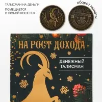 Монета сувенирная, латунь &laquo;Денежный&raquo; d=2.5 см