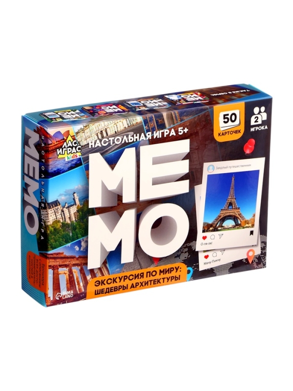Мемо Мемо "Экскурсия по миру. Шедевры архитектуры"