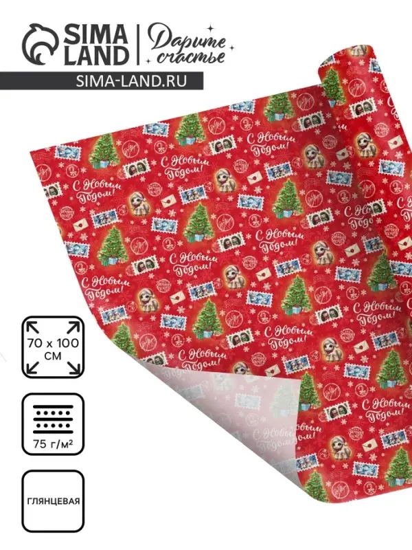 Бумага упаковочная глянцевая «Новогодняя почта», 70×100 см Бумага упаковочная глянцевая «Новогодняя почта», 70×100 см