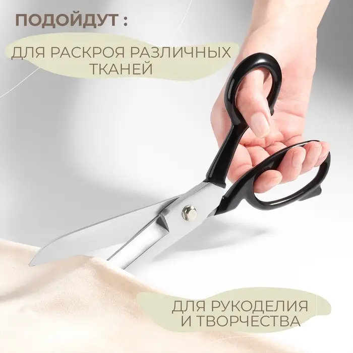 Ножницы закройные Премиум, скошенное лезвие, прорезиненные ручки, 9", 23 см, чёрные