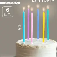 Свечи для торта коктейльные &laquo;С днём рождения&raquo;, 6 шт., 13 см