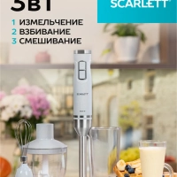 Блендер погружной SC-HB42F69