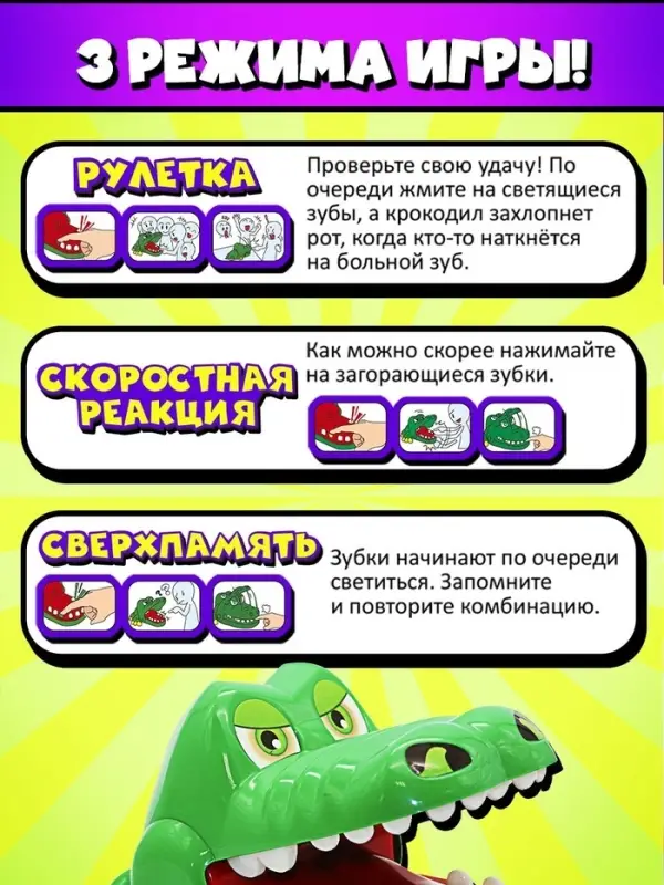 Настольная игра для детей на реакцию Лас Играс KIDS &laquo;Быстрее крокодила&raquo;, от 2 игроков, 4+