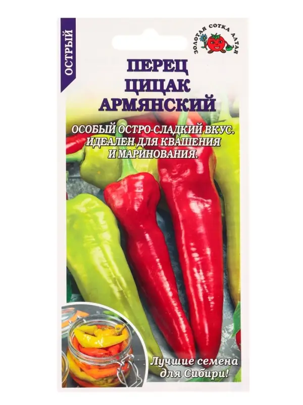 Семена Перец Цицак Армянский острый /Сотка/ 0,2г/ *1200 Семена Перец Цицак Армянский острый /Сотка/ 0,2г/ *1200