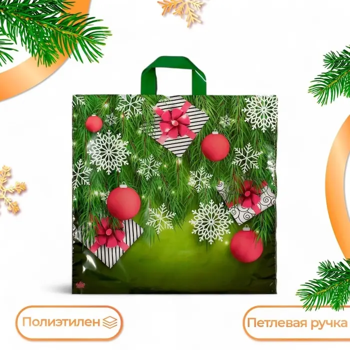 Пакет «Подарки в елках», полиэтиленовый с петлевой ручкой, 42×44 см Пакет «Подарки в елках», полиэтиленовый с петлевой ручкой, 42×44 см