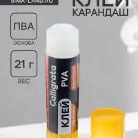 Клей-карандаш Calligrata, 21 г