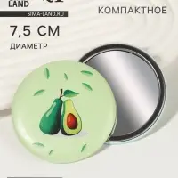 Зеркало карманное &laquo;Авокадо&raquo;, d=7.5 см, рисунок МИКС