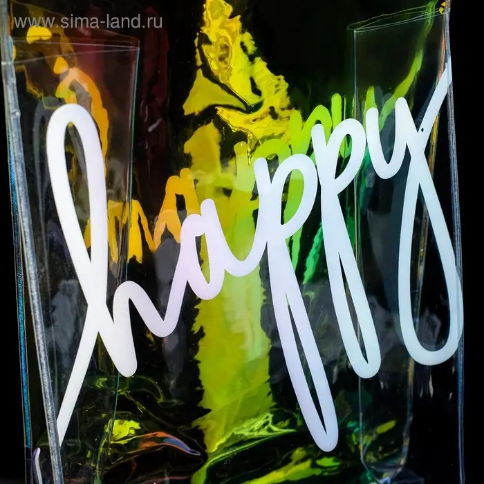 Пакет подарочный из голографического пластика, упаковка, Happy, 13 х 23 х 6 см Пакет подарочный из голографического пластика, упаковка, Happy, 13 х 23 х 6 см