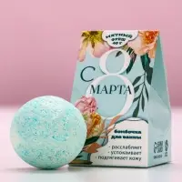 Бомбочка для ванны «С 8 Марта», 40 г, аромат мятного фреша, Чистое счастье