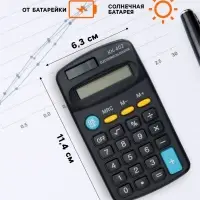 Калькулятор карманный, 8-разрядный, KK - 402, работает от батарейки