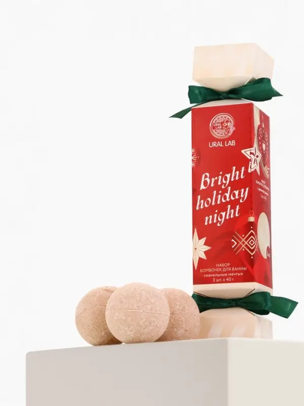 Бомбочки для ванны Bright holiday night, набор 3 шт х 40 г, аромат ванильные мечты, URAL LAB