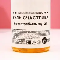 Подарочный набор ЧИСТОЕ СЧАСТЬЕ «Для тебя»: гель для душа и пена для ванны шампанское, 2х250 мл