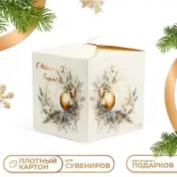 Коробка складная, подарочная новогодняя &laquo;Игрушка&raquo; 14&times;14&times;14 см