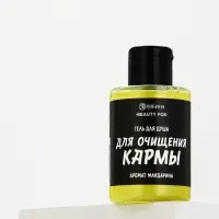 Гель для душа &laquo;Для очищения кармы&raquo;, аромат мандарина, 100 мл, BEAUTY FOX