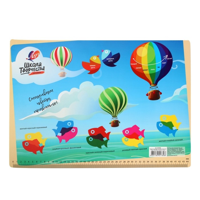 Накладка на стол пластиковая А3, 460 х 330 мм, Луч Накладка на стол пластиковая А3, 460 х 330 мм, Луч "Школа творчества"