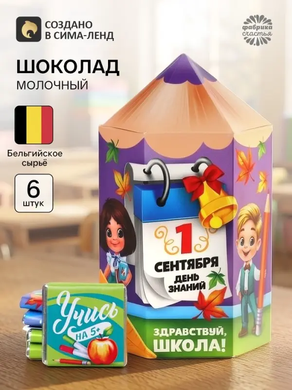 Шоколад &laquo;1 сентября&raquo;, (5 г &times; 6 шт.)