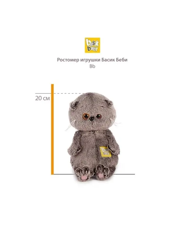 Мягкая игрушка &laquo;Кот Басик baby в комбинезоне деним&raquo;, 20 см