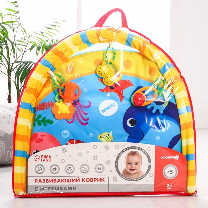 Развивающий коврик с дугами «Морские животные», 85х85 см, Крошка Я Развивающий коврик с дугами «Морские животные», 85х85 см, Крошка Я