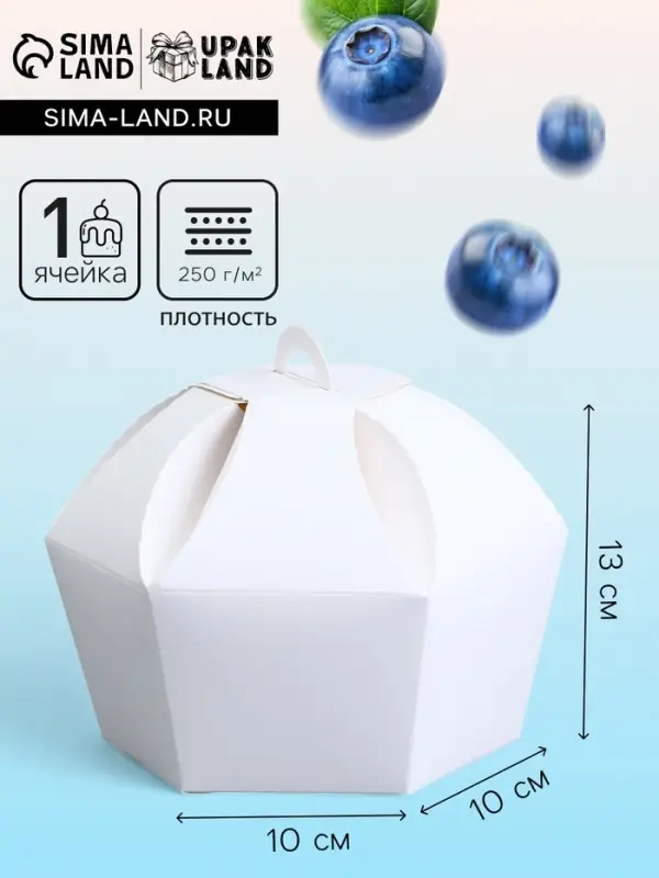 Универсальная подарочная коробка складная, 10&times;10&times;13 см, белая