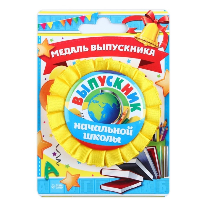 Медаль на ленте на Выпускной «Выпускник начальной школы», d = 8 см. Медаль на ленте на Выпускной «Выпускник начальной школы», d = 8 см.
