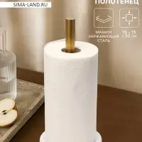 Держатель для бумажных полотенец Magistro Marble, 15&times;32 см, мрамор, белый