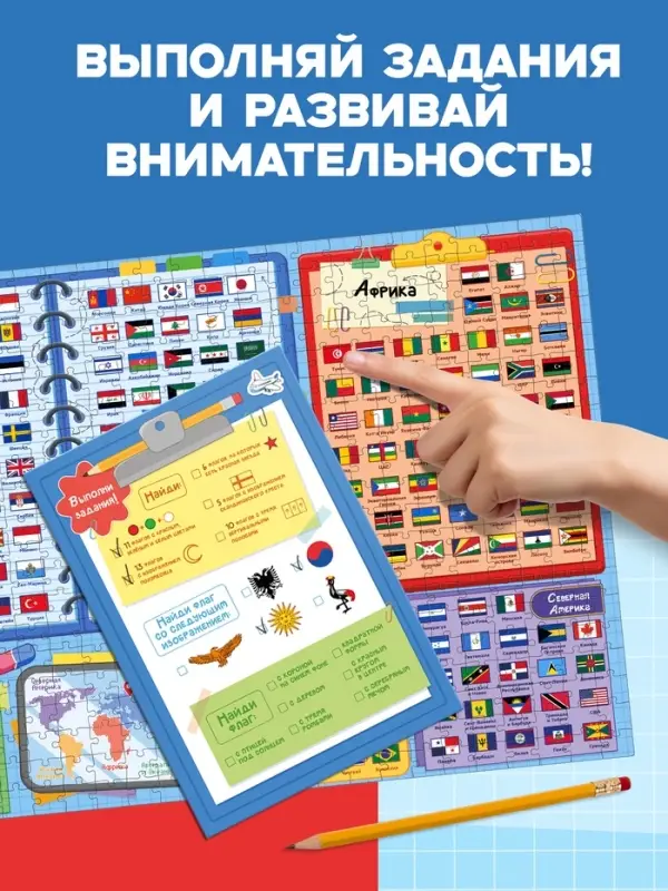 Пазл &laquo;Флаги&raquo;, 500 элементов