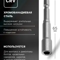 Бита с торцевой головкой ТУНДРА, сталь CrV, магнит, 8&times;65 мм
