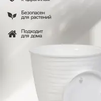 Горшок для цветов с поддоном Saffron, 9.1 л, d=26.7 см, h=24.5 см, пластиковый, белый
