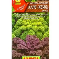 Семена Капуста листовая Кале, смесь, Ц/П,0,3 г