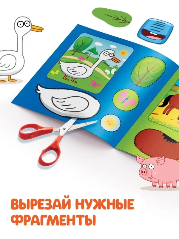 Аппликации &laquo;Синий трактор: Домашние животные&raquo;, 16 стр., 19&times;19 см