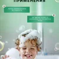 Экстракт для купания малышей LULU с чередой и маслом лаванды, 300 мл
