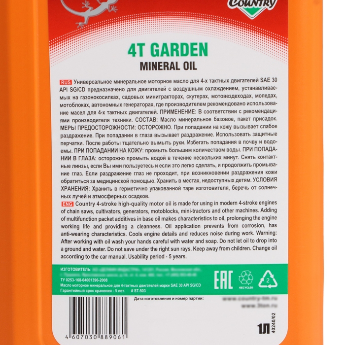 Масло четырехтактное Country минеральное SAE 30 SG/CD, 1 л Масло четырехтактное Country минеральное SAE 30 SG/CD, 1 л